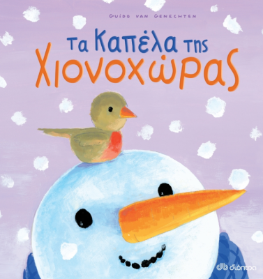 Στιγμιότυπο οθόνης (384)